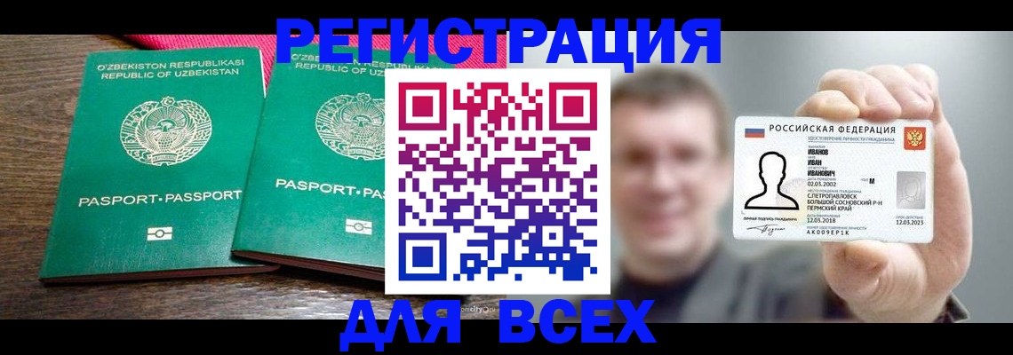купить прописку в Котовске